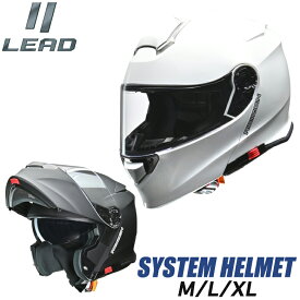 システムフルフェイスヘルメットLEAD MOTORCYCLE GEAR(リード工業)バイク用品モジュラーモデル　REIZENインナーシールド 取寄品