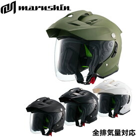 バイク用品全排気量対応MARUSHIN(マルシン工業)ジェットヘルメット TE1通勤通学 ツーリング M/L/XL 4色展開 取寄品
