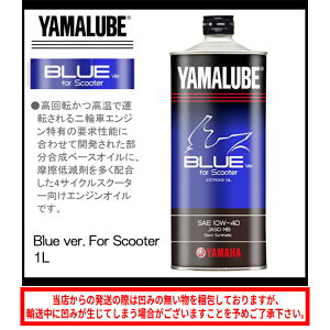 }[u Blue ver. For Scooter 1L sYAMAHA YAMALUBE 907933215700 }n IC IC XN[^[pt