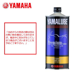 y5OŔz݌ɂ/}n }[u v~AVZeBbN 1L sYAMAHA YAMALUBE PREMIUM SYNTHETIC 9079332161 }n IC ICtoCN GWIC 4TCN