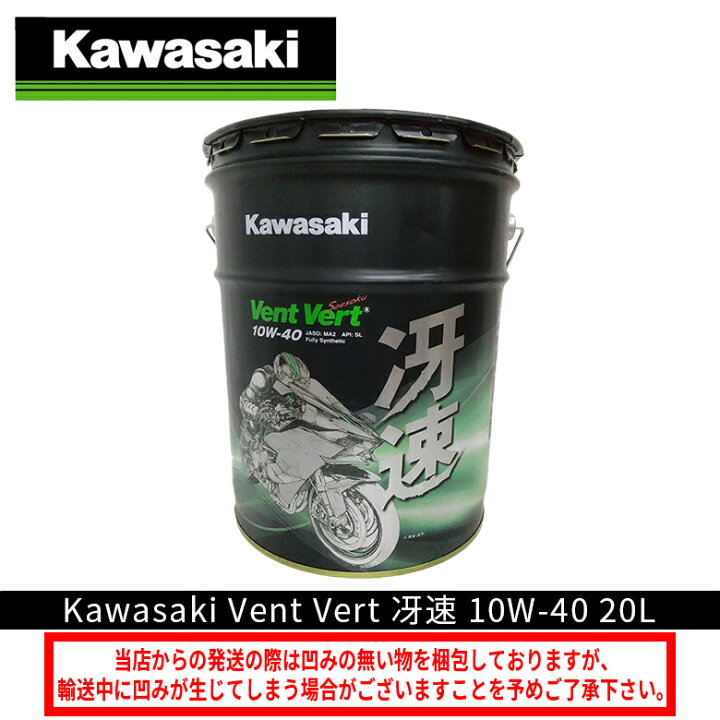 楽天市場】 バイク 4サイクルオイルカワサキ ヴァン ヴェール 冴速 10W 