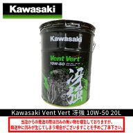 カワサキ ヴァン ヴェール 冴強 20L 10W-50 カワサキエルフ ペール缶 Kawasaki Vent Vert J0ELF-K012 4サ…