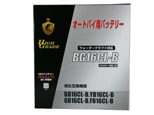 �I�[�g�o�C�p�o�b�e���[/BG16CL-B/�݊�/YB16CL-B/GB16CL-B/FB16CL-B/�Q���^�C�v/�t���[�d��
