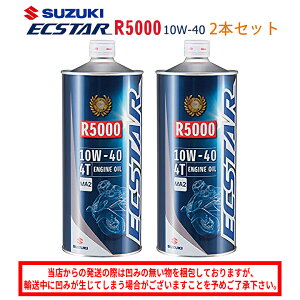 y݌ɗLz ܂ƂߔI@4TCNGWICSUZUKI(XYL)GNX^[ R5000 MA2 10W-40 1L×2{Zbg 99000-21DB0-016z  oCNp