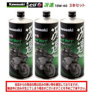 y݌ɗLz ܂ƂߔI@4TCNGWICKAWASAKI(JTL)ᑬ Vent Vert 10W-40 1L×3{Zbg J0ELF-K009100w Gt elf oCNp
