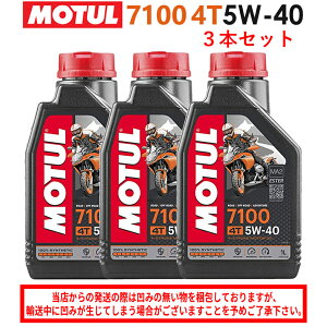 y݌ɗLz܂ƂߔIyKizMOTUL(`[)7100 4T 5W-40 5W40 1L×3{Zbg 104194GWIC 4TCN 100w 