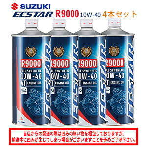 y݌ɗLz ܂ƂߔI@4TCNGWICSUZUKI XYL GNX^[ R9000 MA2 10W-40 1L×4{Zbg 99000-21E80-017100%w  oCNp