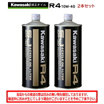 楽天市場】カワサキ 純正 r4 sj10w-40 オイル 4lの通販
