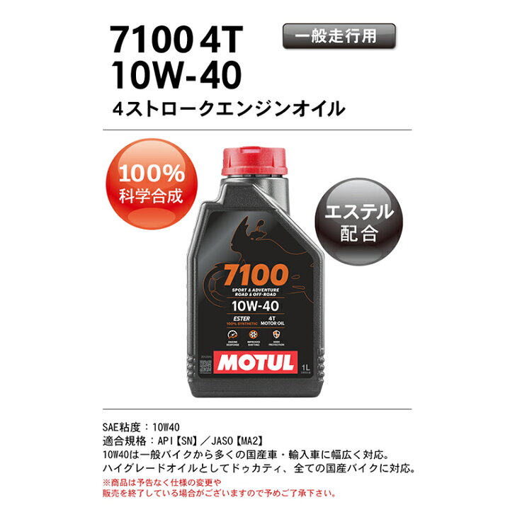 楽天市場】【在庫有り】まとめ買いがお得！【国内正規品】MOTUL 