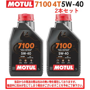 y݌ɗLz܂ƂߔIyKizMOTUL(`[)7100 4T 5W-40 5W40 1L×2{Zbg 104194GWIC 4TCN 100w 
