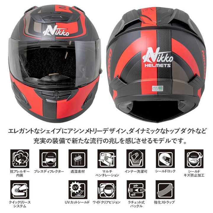 楽天市場】 バイク用 フルフェイスヘルメットNIKKO(ニッコー) N-805 