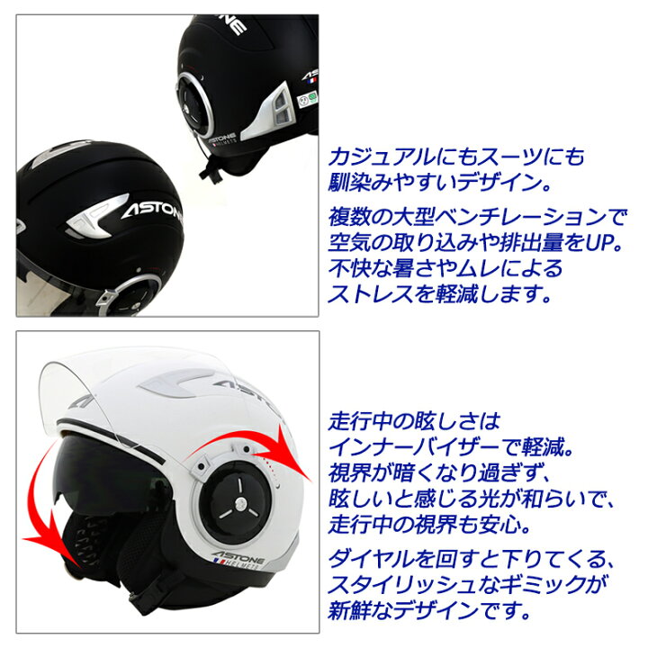 楽天市場】ジェットヘルメット バイクヘルメット ASTONE アストン DJ11 