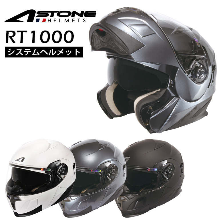 楽天市場】バイク用 ヘルメット ASTONE(アストン) システムヘルメット