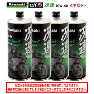 【在庫有り】 まとめ買いがお得！　4サイクルエンジンオイルKAWASAKI(カワサキ)冴速 Vent Vert 10W-40 1L…