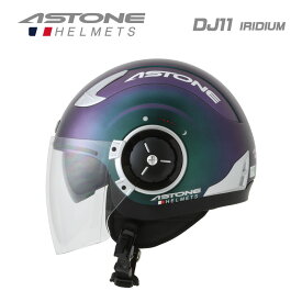【在庫有り】【新色】 ヘルメット ASTONE(アストン) DJ11 マットグリーンパープルイリジウム ジェットへルメット インナーシールド装備 カッコいい おすすめ