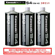 【在庫有り】 まとめ買いがお得！　4サイクルエンジンオイルKAWASAKI(カワサキ)カワサキS4　SG10W-40 1L…