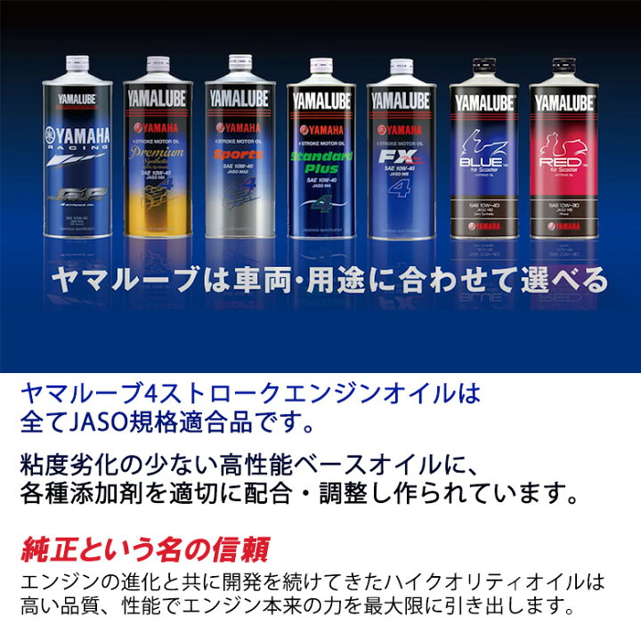 楽天市場】まとめ買いがお得！ 4サイクルエンジンオイルYAMAHA(ヤマハ)ヤマルーブ RS4GP 1L 10W-40 1L×2本セット  90793-32155-00100%化学合成油 純正 バイク用 : バイク・バイク用品はとやグループ