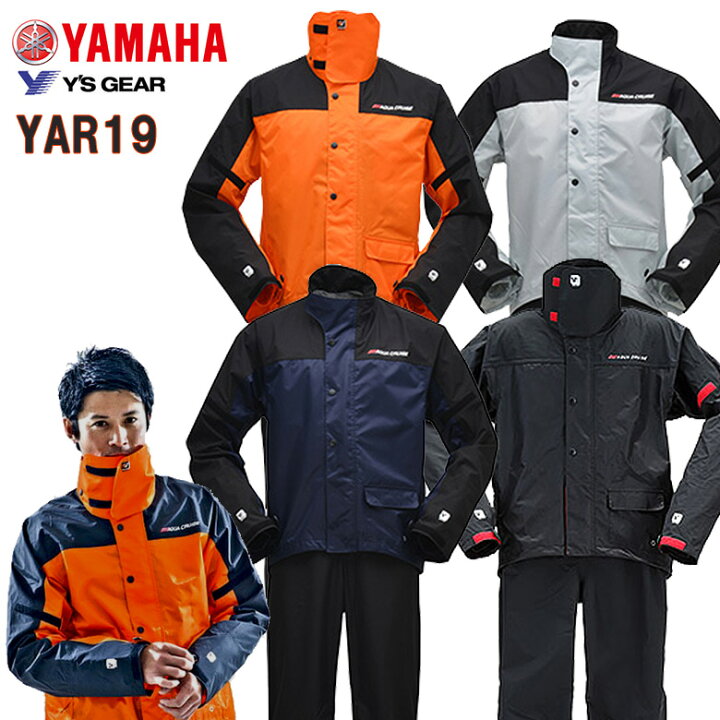 楽天市場 特価 ヤマハ Yar19レインスーツ レインウェア ダブルガードオートバイ用 バイク用人気 おすすめ 通勤 通学ヤマハ純正 透湿素材 サイバーテックスii バイク バイク用品はとやグループ