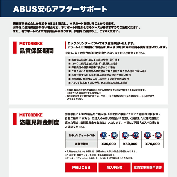 楽天市場】【在庫有り】 【ABUS】ABUS アラームディスクロック 【275A 