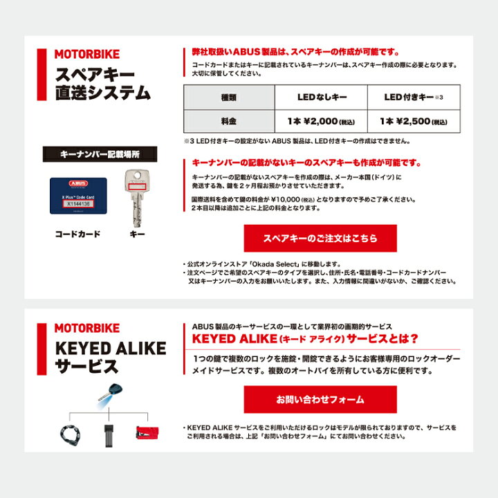 楽天市場】【在庫有り】 【ABUS】ABUS アラームディスクロック 【275A 