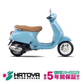 【国内向新車】【諸費用コミコミ価格】 24 VESPA LX125