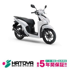 【国内向新車】【諸費用コミコミ価格】 25 ホンダ Dio110・ベーシック