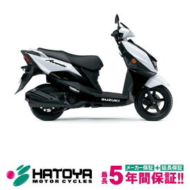 【国内向新車】【諸費用コミコミ価格】 26 スズキ アヴェニス125
