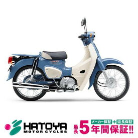 【国内向新車】【諸費用コミコミ価格】 25 ホンダ スーパーカブ50　FINAL　EDITION