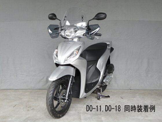 【旭風防】【シールド】【バイク用】ショートバイザーホンダディオ110(EBJ-JF58)【DO-18】