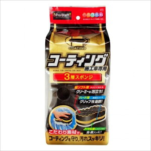 �o�C�N�p�[�c �����e�i���XPROSTAFF(�v���X�^�b�t) �|���}�[�����e�i���X3�w�X�|���WP1174975163892884