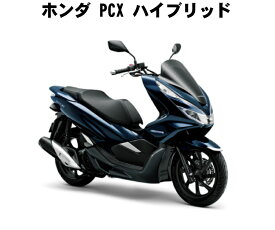 楽天市場 ホンダ Pcx バイク車体 新車 中古車 車 バイク の通販 楽天市場 ホンダ Pcx バイク車体 新車 中古車 車 バイク の通販