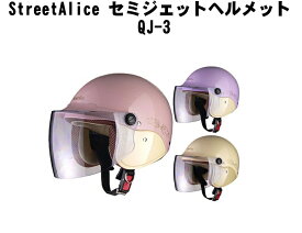 ＼お買い物マラソン限定！ポイント2倍！ 4月24日 20:00～ 27日 9:59／StreetAlice セミジェットヘルメット　QJ-3