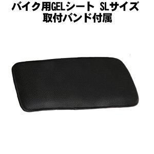 ゲル バイク用シート 通販 価格比較 価格 Com