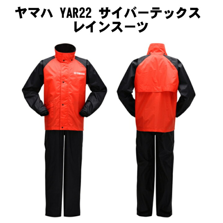 楽天市場 ヤマハ Yar22 レインスーツ メーカー純正 バイク用 スタンダード レインウェア レインコート カッパ サイバーテックス バイク バイク用品はとやグループ