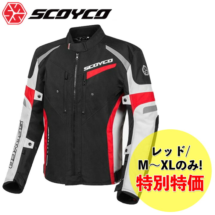 楽天市場 バイクジャケットショート丈 肩肘プロテクター装備 デザイン かっこいい おしゃれ オートバイ 秋 冬scoyco スコイコ Winter Jacket Jk85 バイク バイク用品はとやグループ