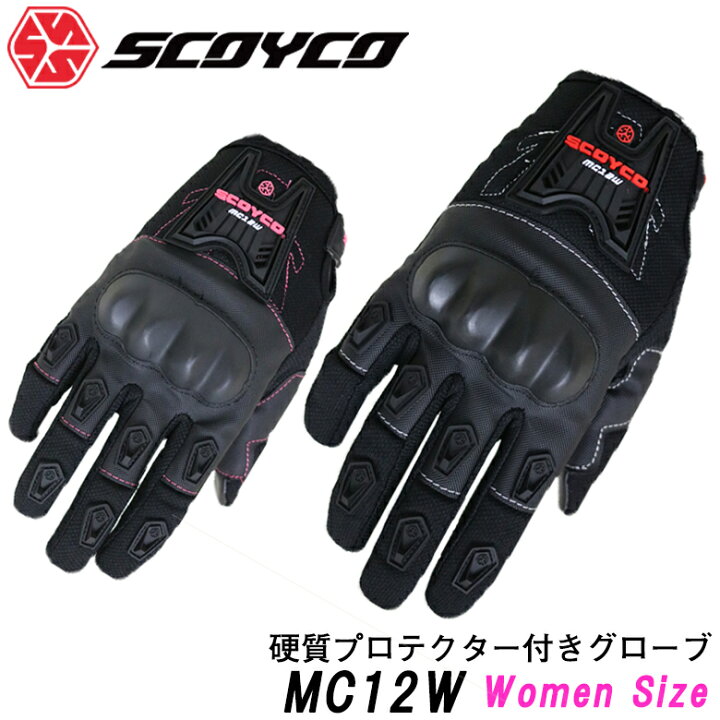 楽天市場 レディースバイクグローブscoyco スコイコ 硬質プロテクター付きグローブ Mc12w シンプル 女性 手袋ブラック ピンク 春 夏 秋 3シーズン バイク バイク用品はとやグループ 楽天市場 レディースバイクグローブscoyco スコイコ 硬質プロテクター付きグローブ Mc12w シンプル 女性 手袋ブラック ピンク 春 夏 秋 3シーズン バイク バイク用品はとやグループ