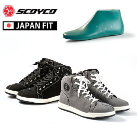 【在庫有り】決算セール【レビューキャンペーン対象】バイクシューズSCOYCO(スコイコ)カジュアルライディングシューズ ジャパンフィットモデル MT016-2(JP FIT)日本人の足型に合わせたサイズ スニーカー 街乗り ツーリング 通勤通学