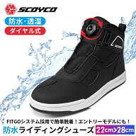 バイクシューズ ライディングシューズ バイクブーツ バイク靴 防水 SCOYCO (スコイコ) カジュアル ジャパ…