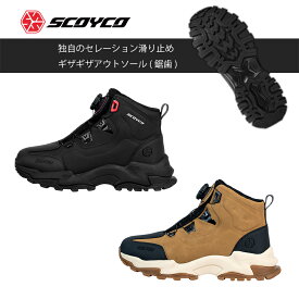 【在庫有り】バイクシューズSCOYCO(スコイコ) ライディングシューズ MT106街乗り ツーリング 通勤通学