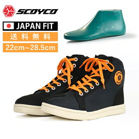 【在庫有り】バイクシューズSCOYCO(スコイコ)カジュアルライディングシューズ ジャパンフィットモデル MT016-2(JP FIT) ブラックオレンジカラー スニーカー 街乗り ツーリング 通勤通学