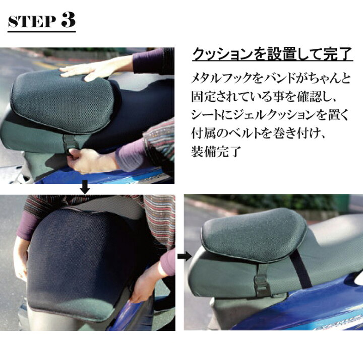 楽天市場 ツーリングに最適 簡単取付 お尻の痛みを軽減 バイク用gelシート Xlサイズ取付バンド付属 本格派の医療用ゲルを採用街乗り 通勤 ツーリング 遠出 ジェルシート ゲルシート オートバイ用 ケツ痛 しり痛 お尻快適 バイク用品 バイク用 バイク バイク用品はと