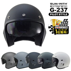 ジェットヘルメット バイク用ヘルメット 通販 価格比較 価格 Com