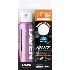 �y�݌ɗL��z�o�C�N�p�[�c �����e�i���XLAVEN(���x��) �K���X�n�{�f�B�[�R�[�e�B���O SRX7 180mL97837-51835 4997837518357NEW SRX7