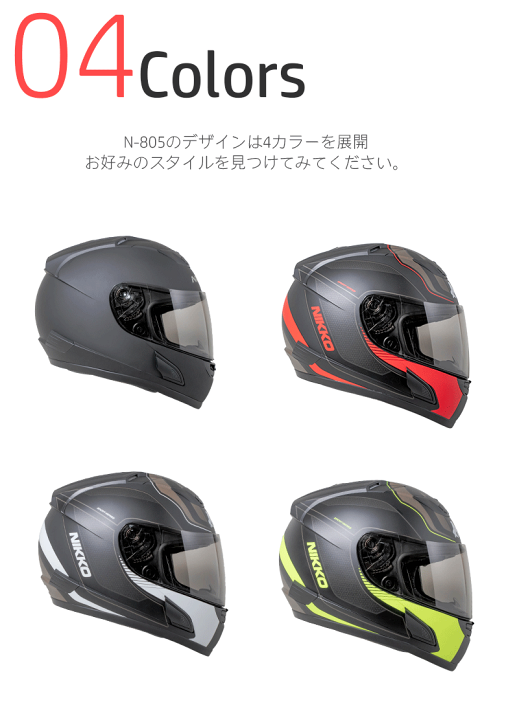 楽天市場】 NIKKO HELMET N-805 フルフェイス ヘルメット 防寒 カッコ