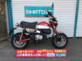 楽天市場 モンキー バイク車体 新車 中古車 車 バイク の通販