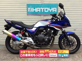 楽天市場 ホンダ Cb400 中古 価格の通販