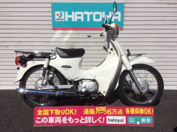 楽天市場 諸費用コミコミ価格 中古 ホンダ スーパーカブ110 Honda バイク バイク用品はとやグループ