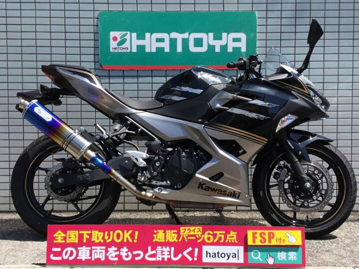 楽天市場 ninja 250 カワサキ Kawasaki 中古 全国通販 最大84回分割ok 与野在庫 バイク バイク用品はとやグループ 楽天市場 ninja 250 カワサキ Kawasaki 中古 全国通販 最大84回分割ok 与野在庫 バイク バイク用品はとやグループ