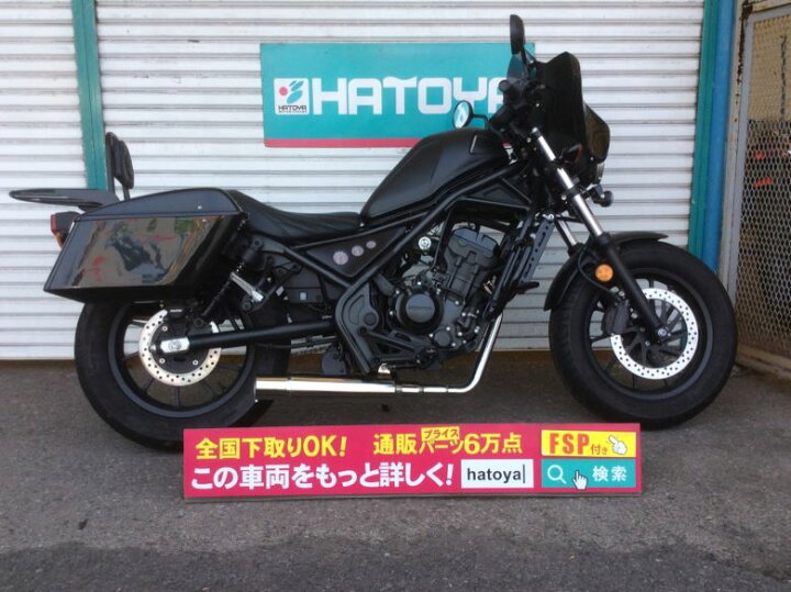 楽天市場 レブル２５０ ホンダ Honda 中古 全国通販 最大84回分割ok 草加在庫 バイク バイク用品はとやグループ