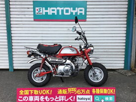 楽天市場 モンキー バイク車体 新車 中古車 車 バイク の通販 楽天市場 モンキー バイク車体 新車 中古車 車 バイク の通販